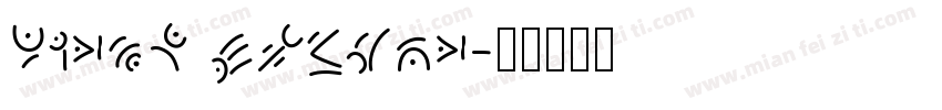 basic glyphs字体转换